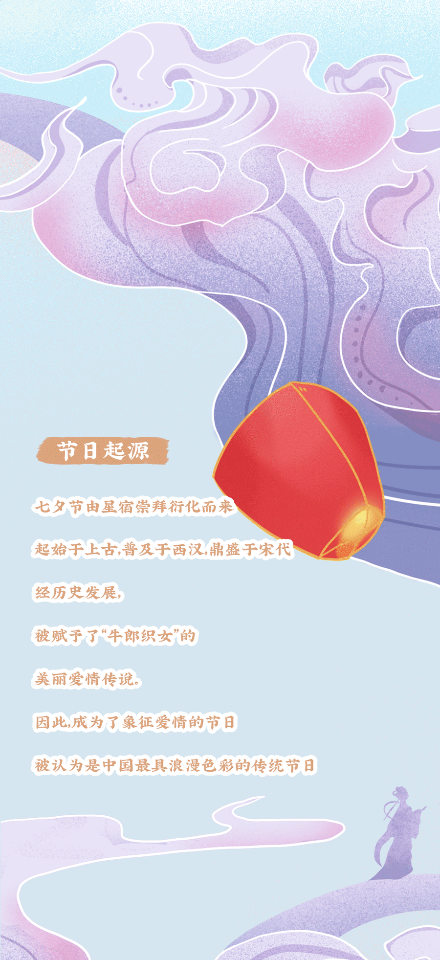 千赢国际茶饮七夕活动2